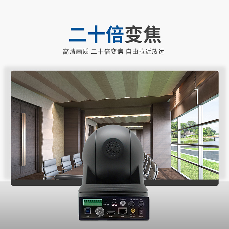 润普 Runpu 20倍变焦多接口高清视频会议摄像机/教育录播摄像头 RP-KDS20-1080高清大图