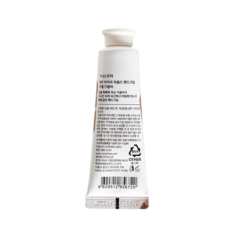 悦诗风吟 济州岛植物香氛滋润护手霜 10月 秋雨 30ml