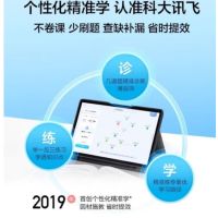 科大讯飞13.3英寸学习机T20