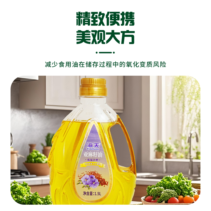 海天亚麻籽油(水滴瓶)1.5l高清大图