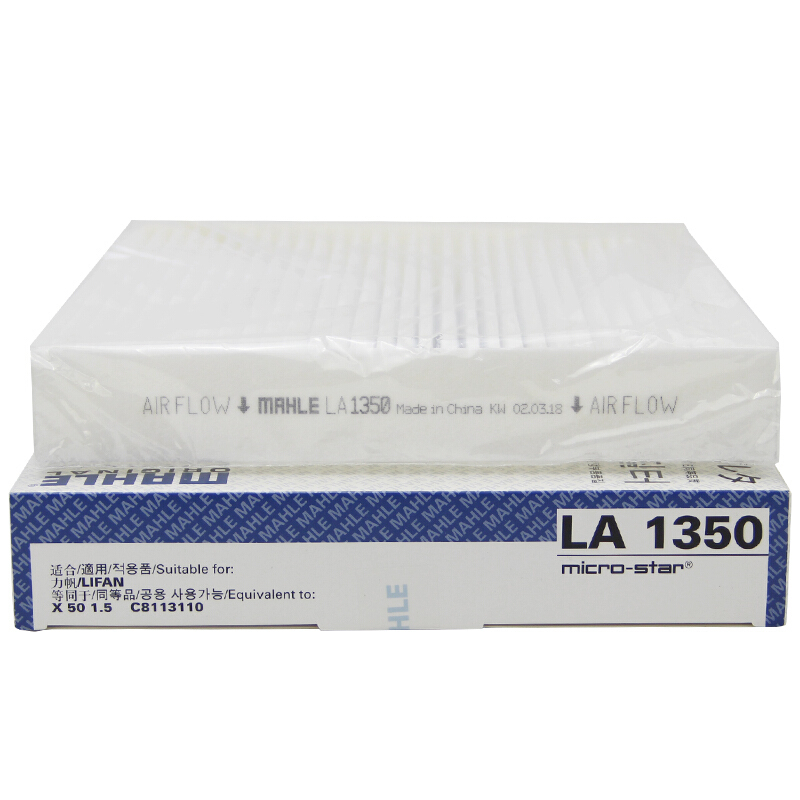 马勒(MAHLE)空调滤LA1350适配15款力帆X50 1.5L