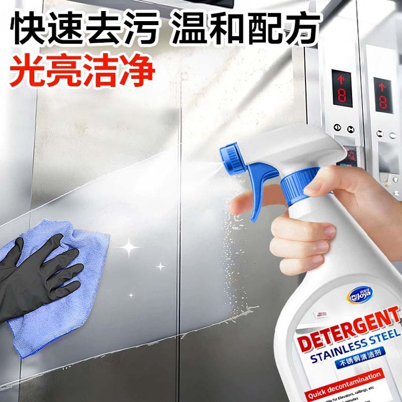 洁宜佳 500ml 不锈钢清洁剂 清洁药剂(计价单位:瓶)白色高清大图