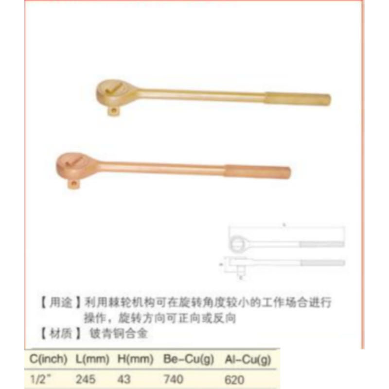 四凯换向棘轮扳手SK-OS-017高清大图