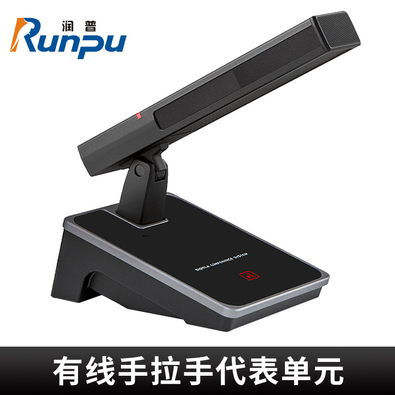 润普Runpu会议音频扩声系统 专业有线手拉手会议话筒麦克风方管短杆鹅颈麦代表单元RP-S-YXS9208D高清大图