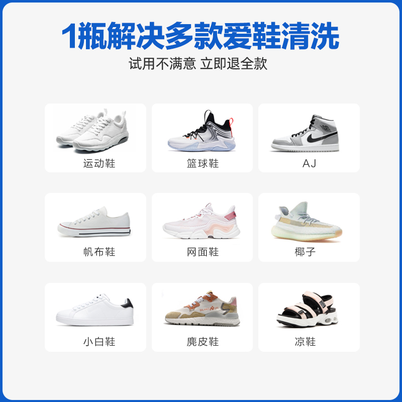 美国进口Jiffine 鞋靴清洁液300ml*2瓶 活氧净小白鞋清洗剂去污增白刷鞋洗鞋神器高清大图