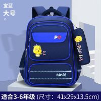小学生书包1-6年级儿童男女双肩书包轻便大容量减负卡通防水笔袋 宝兰大号送笔袋 书包+笔袋