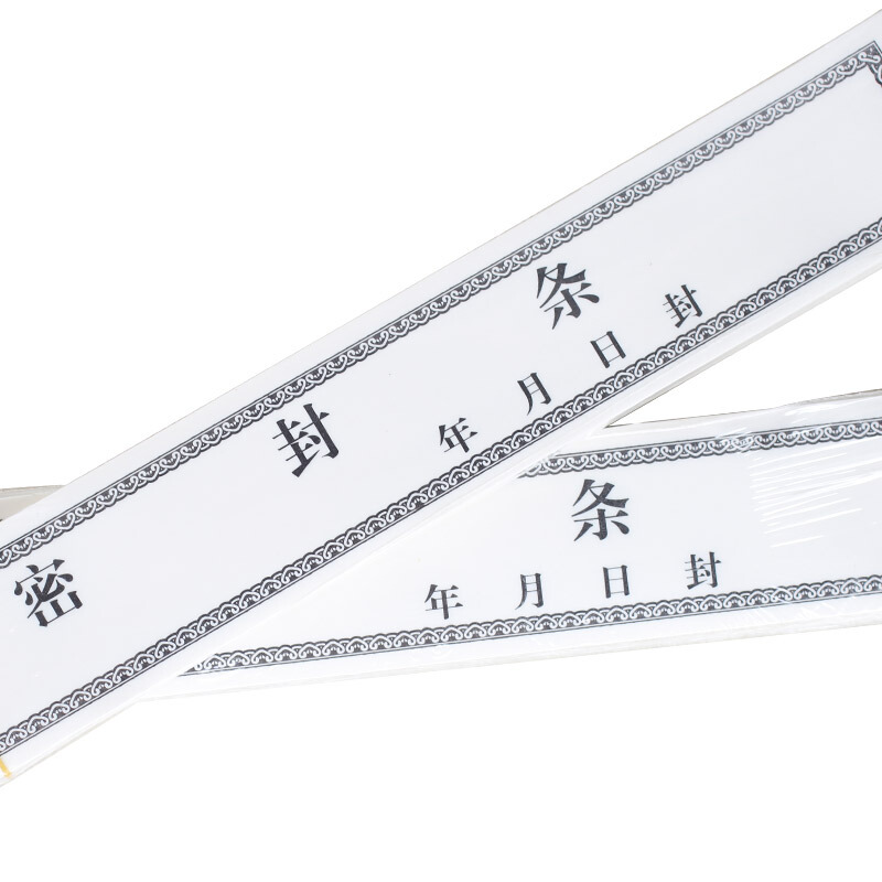 优必利 投标文件袋封口条文件套/文件袋 资料档案袋封条 不干胶无须胶