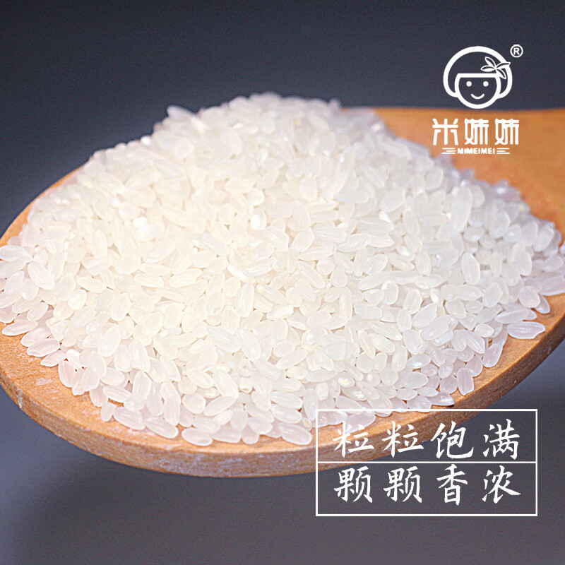 米妹妹(MIMEIMEI) 五常香米(真空袋装)5kg 一生一季 口感坚实不易碎高清大图