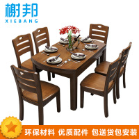 榭邦xb0138 办公家具 胡桃色餐桌 不含椅 单个餐桌