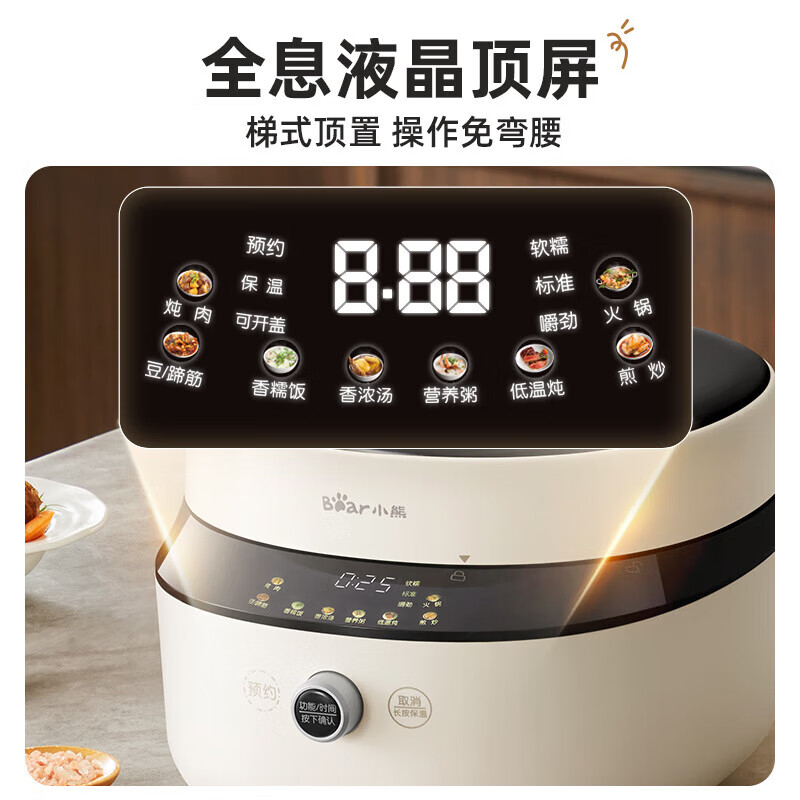 小熊(bear) YLB-D40Q1电压力锅 电高压锅 智能高压电饭锅高清大图