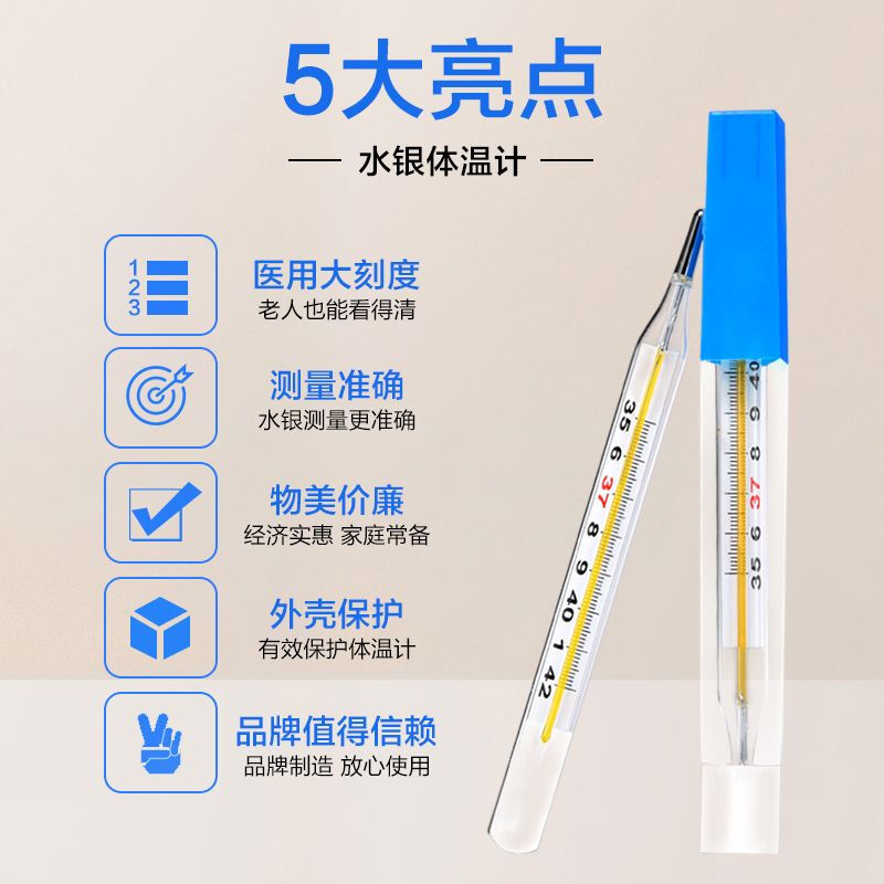 可孚玻璃体温计水银婴幼儿温度计人体医用高精度腋下体温表大刻度1支高清大图