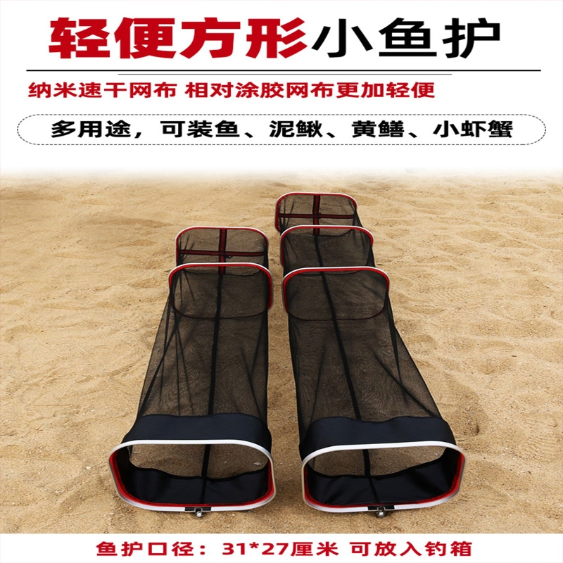 古达便携小鱼护长方形野钓 速干小型渔护方口钓鱼网兜装鱼小号渔户