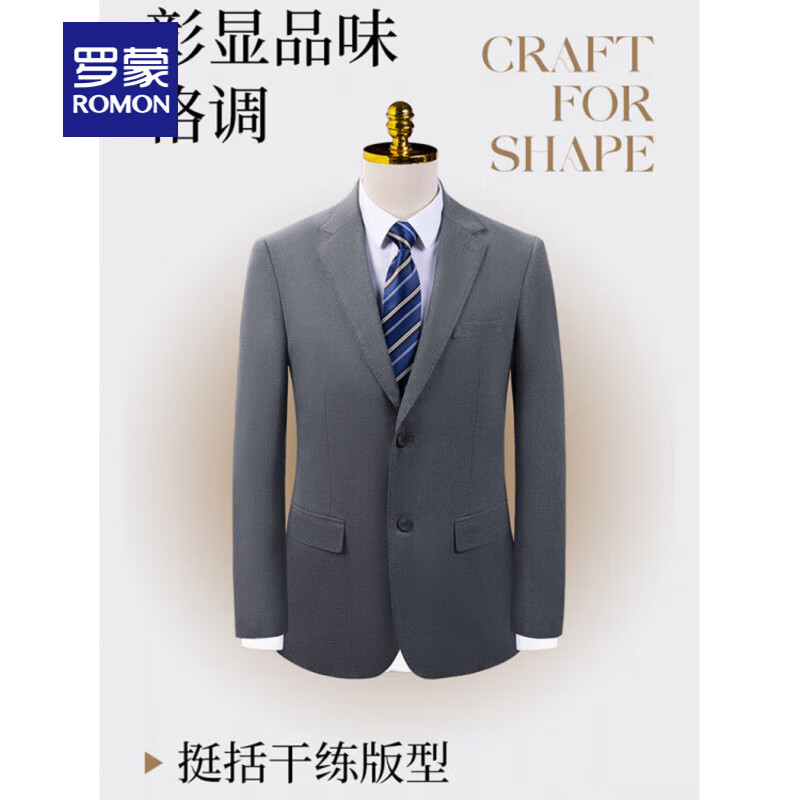 罗蒙(ROMON)天丝羊毛西装套装男女高端职业装70%羊毛 三件套 西服+衬衫+男裤高清大图
