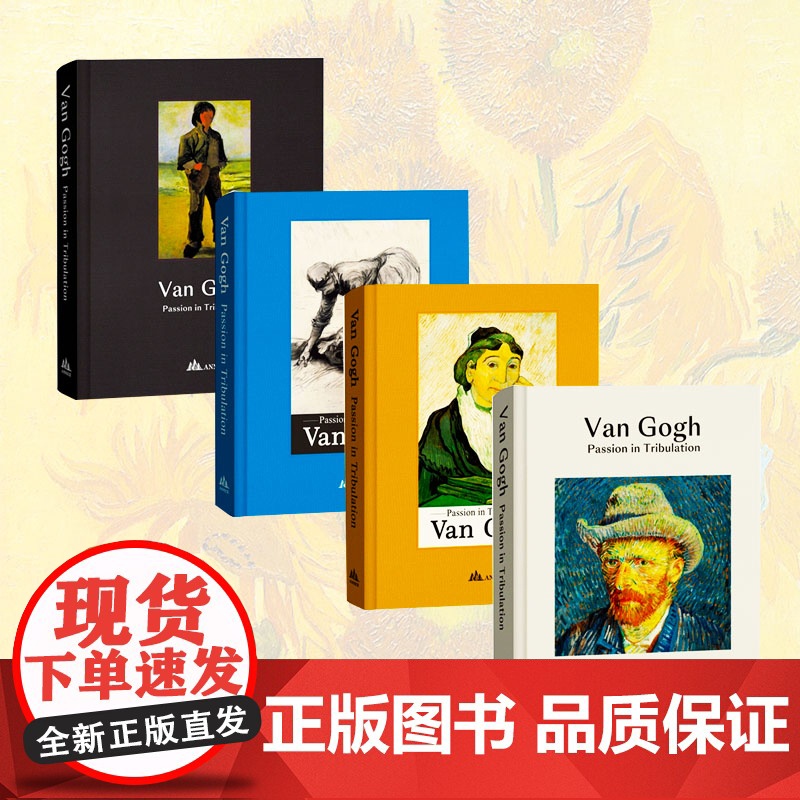 Van Gogh : Passion in Tribulation 梵高画册 苦难中的激情 大师珍藏版画作全集 至高清大图