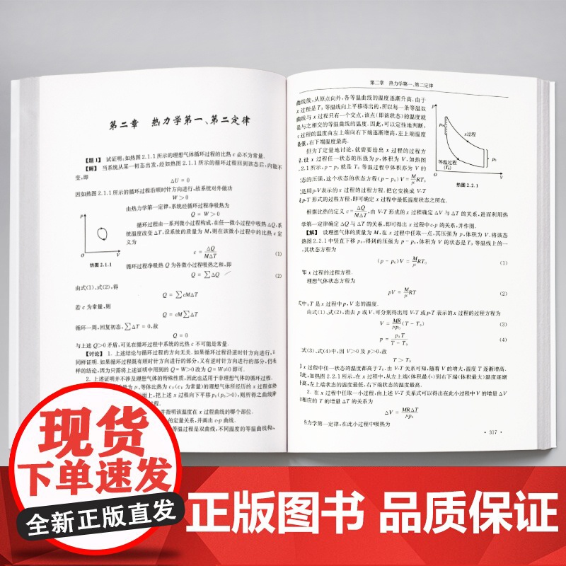 正版书全套2本 物理学难题集萃 上册+下册 奥赛高中物理辅导书力学热学电磁学高考物理解题模板答疑题型 物理竞赛决赛用书中高清大图