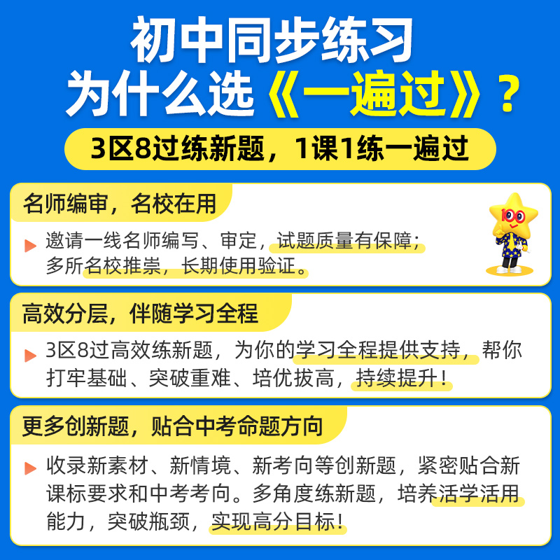 (8册)语数英物政史地生[人教版] 八年级下 [正版]2025春2024秋新版初中一遍过七年级八九年级上册下册语文数学英高清大图
