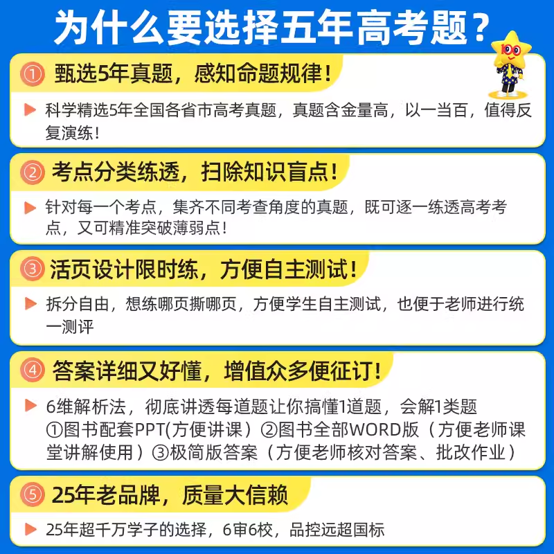 语文[全国通用] 全国通用 [正版]2025金考卷特快专递五年2024高考真题分类训练语文理数学英语物理化学生物政治历史高清大图