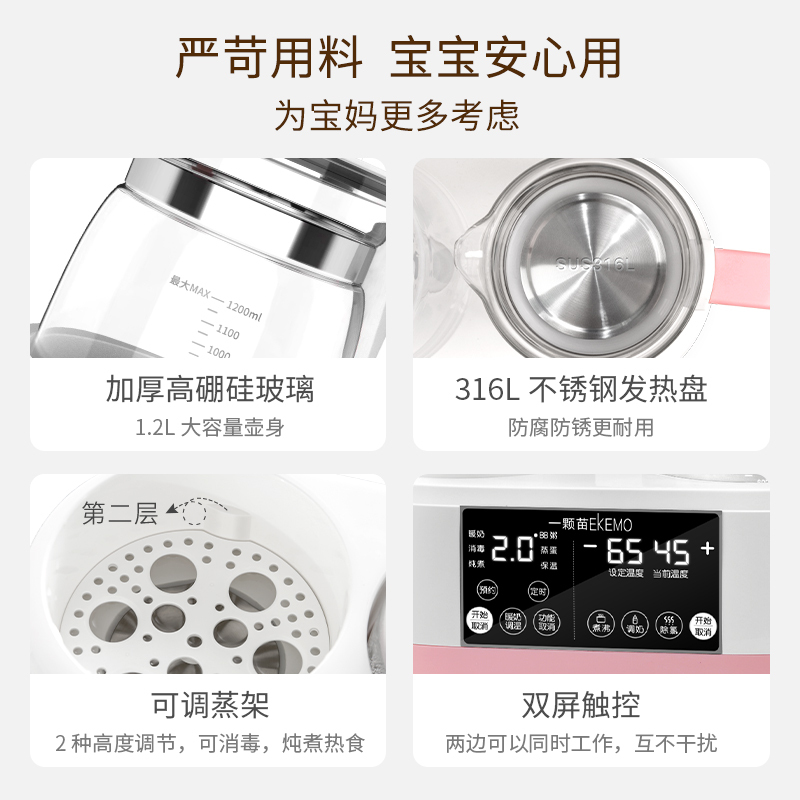 一颗苗TNQ-02A婴童调奶器多功能组合婴儿消毒暖奶智能预约定时恒温水壶全自动冲泡奶粉壶煮粥锅BB隔水炖盅