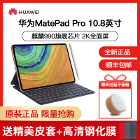 华为平板MatePad Pro[含键盘+笔]10.8英寸麒麟990游戏影音娱乐办公学习全面屏平板电脑8G+256G WIFI 版(丹霞橙)