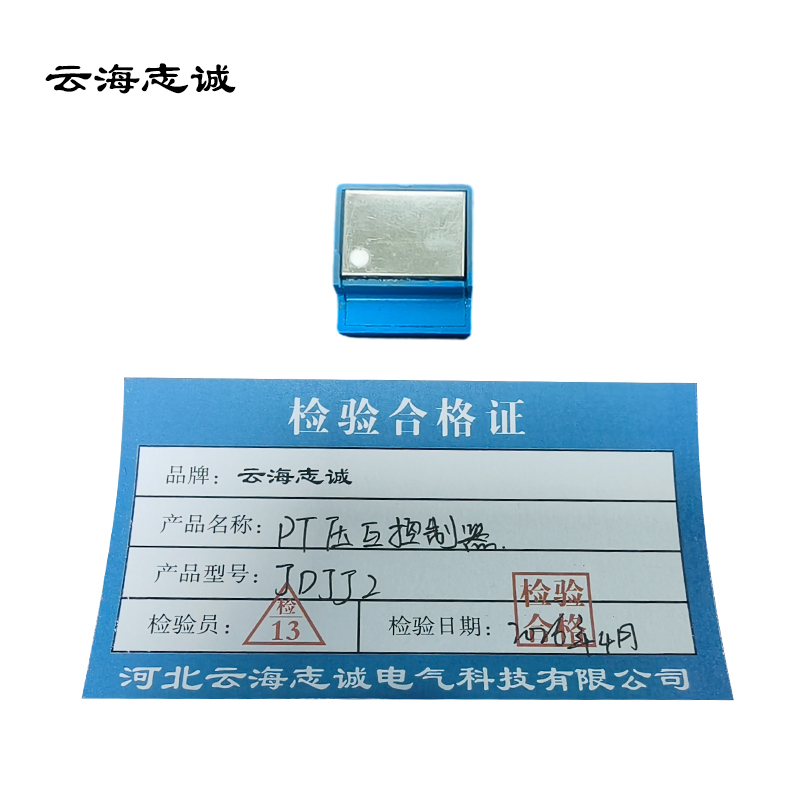PT压互控制器 JDJJ2 1台
