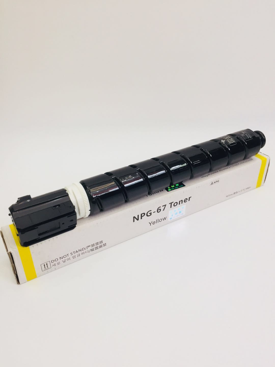 文印保NPG-67黄色粉盒 适用于佳能C3020/3025/3320/3325