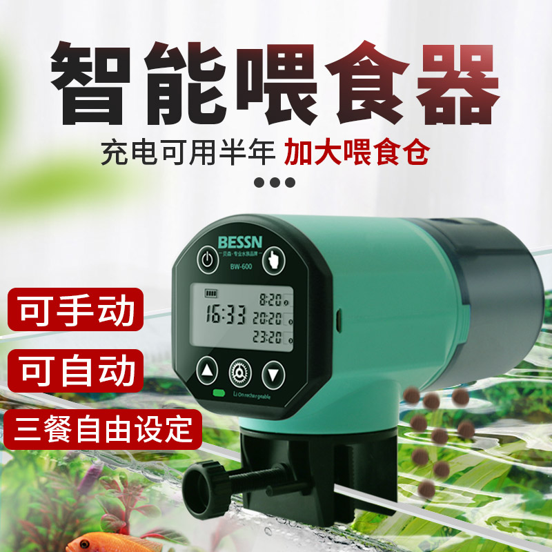 自动喂食器鱼缸投食器定时喂食自动喂鱼器全自动投放器小型金鱼高清大图