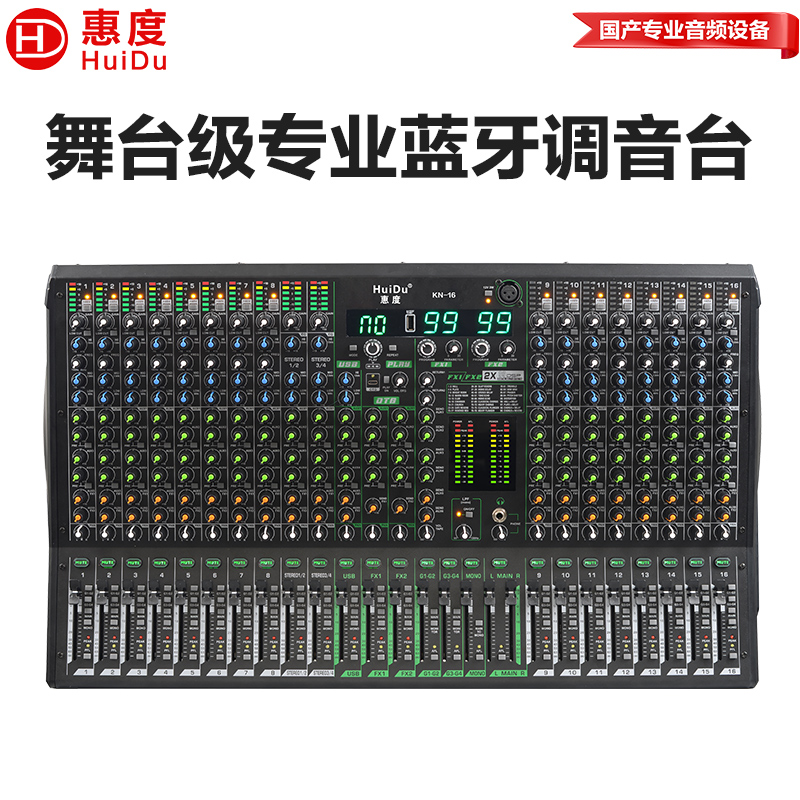 惠度(HuiDu)KN-16专业型多路数调音台双99位DSP效果器多组输出舞台设备调音台高清大图
