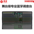惠度（HuiDu）KN-16专业型多路数调音台双99位DSP效果器多组输出舞台设备调音台