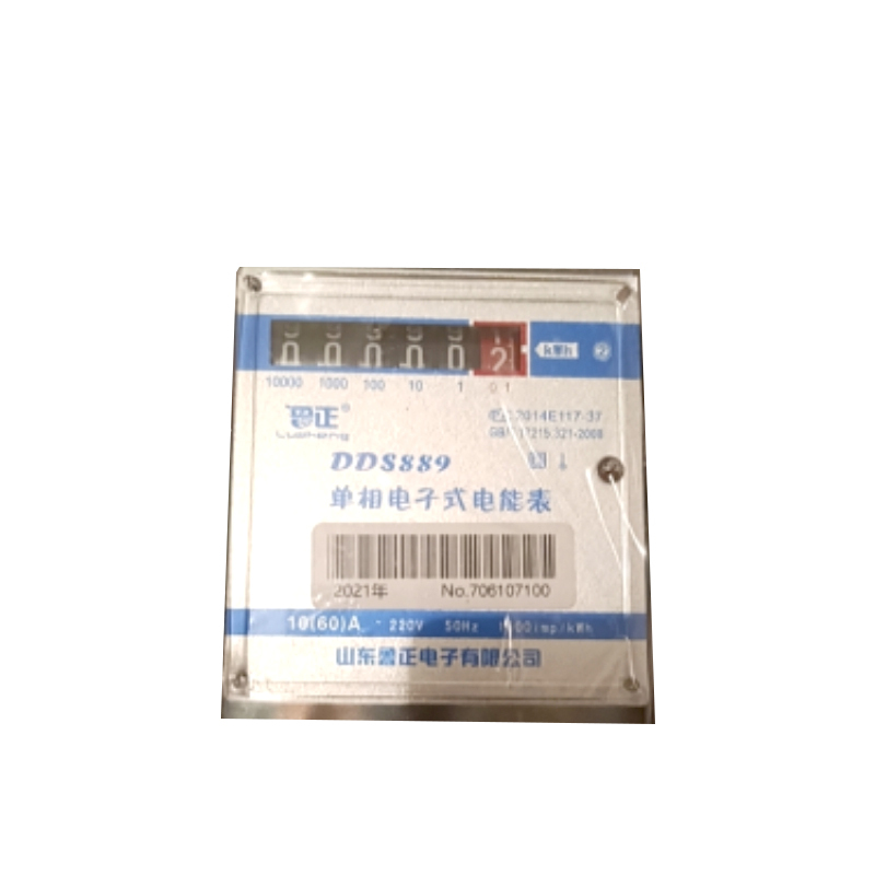 鲁正单相电子式电能表60A