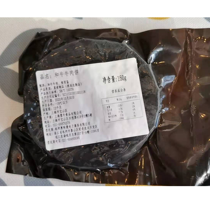 澳洲 原切汉堡肉和牛肉汉堡饼10片850g儿童牛排肉
