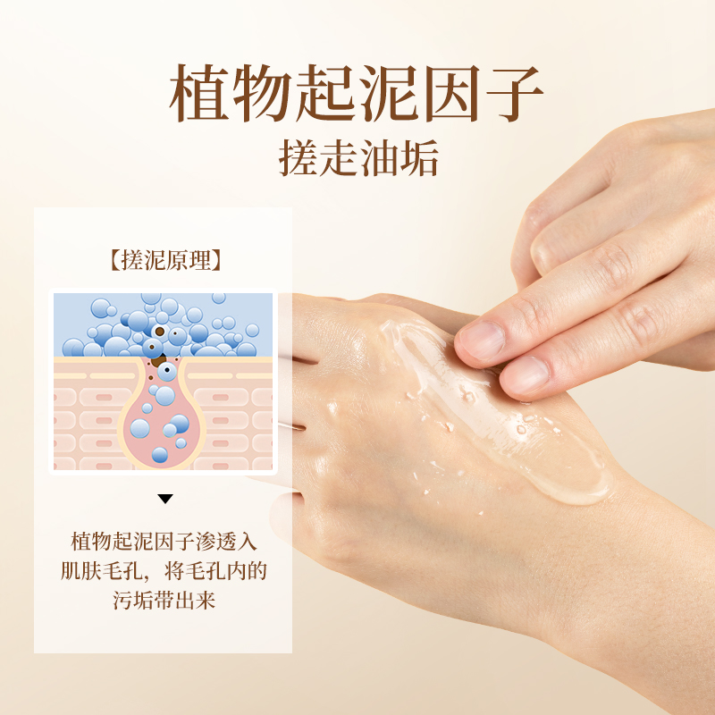 梵西 香氛嫩肤去角质啫喱200ml高清大图