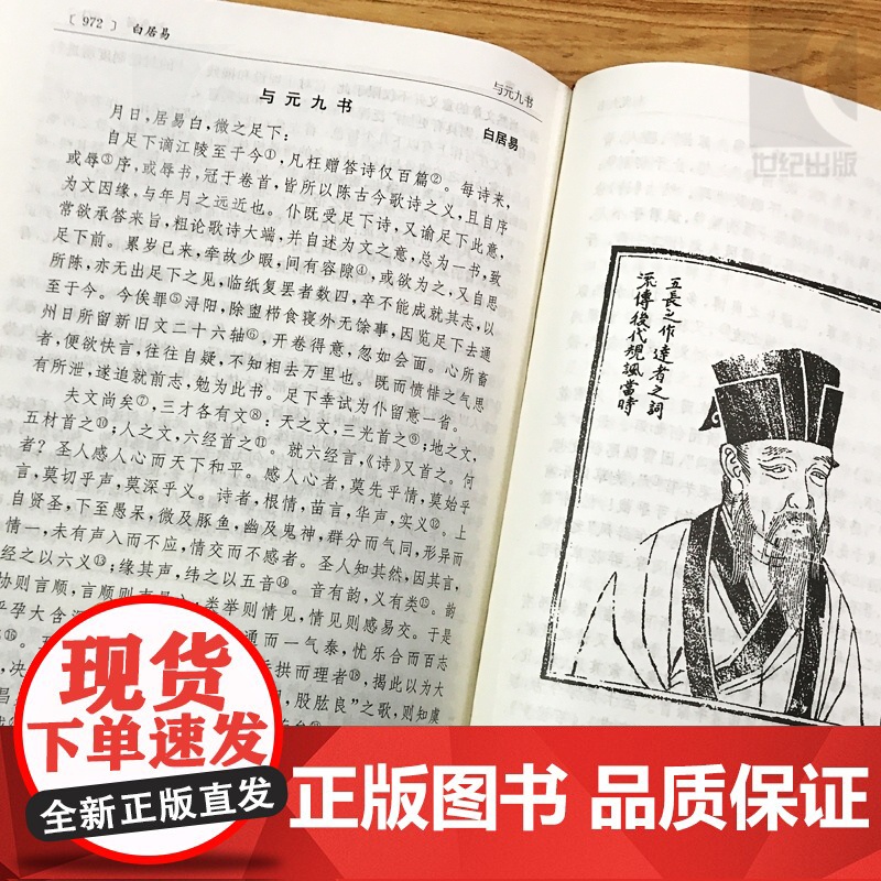 正版 古文鉴赏辞典 上下册 新一版 中国文学鉴赏辞典大系 陈振鹏 章培恒著 正版图书籍 上海辞书 世纪出版高清大图