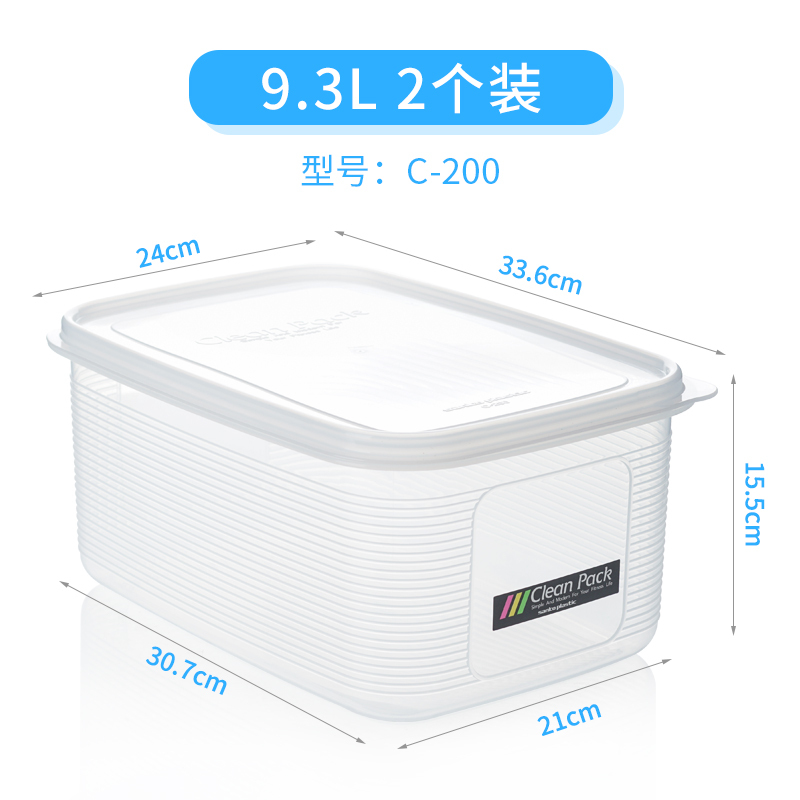 进口冰箱收纳盒子水果保鲜盒专用厨房长方形食品冷冻密封盒 C200[9.3L]2个装☆超大☆