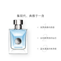 [正品保障]VERSACE范思哲 经典同名男士淡香水EDT 树木香调 50ml