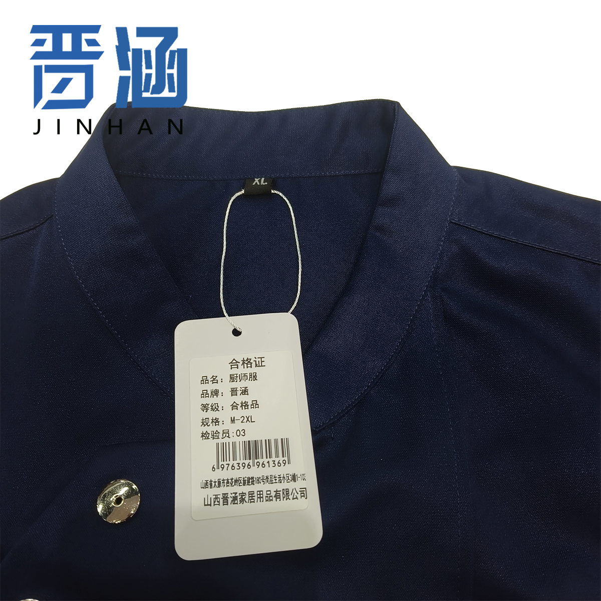 晋涵 厨师服 M-2XL 套高清大图