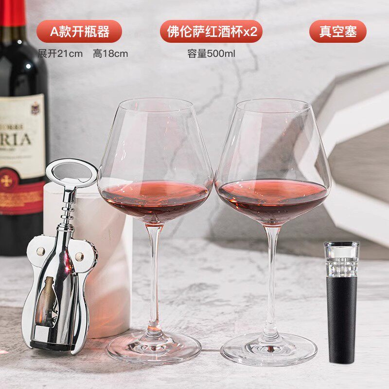 红酒开瓶器家用多功能海马刀葡萄酒啤酒开红酒起子开瓶启瓶器2112 ❤豪华套餐❤A款+水晶佛伦萨酒杯2只+真空塞