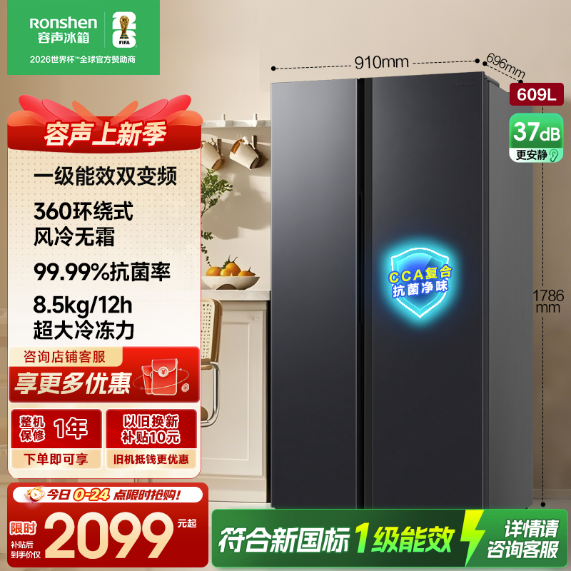 容声冰箱BCD-609WD11HP