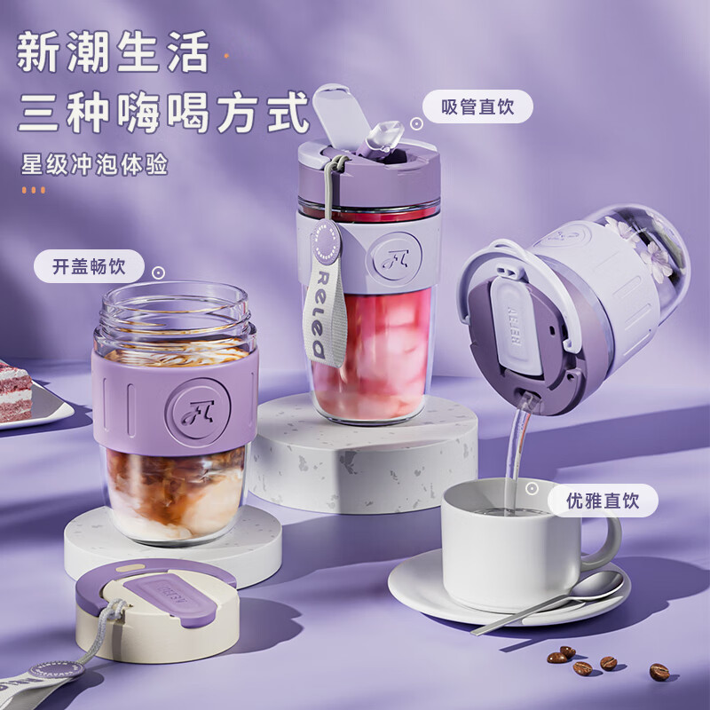 物生物(RELEA)JV012265玻璃杯水杯男女手持咖啡杯高颜值潮流学生便携吸管杯泡茶杯带盖子360ml/个醇厚咖高清大图