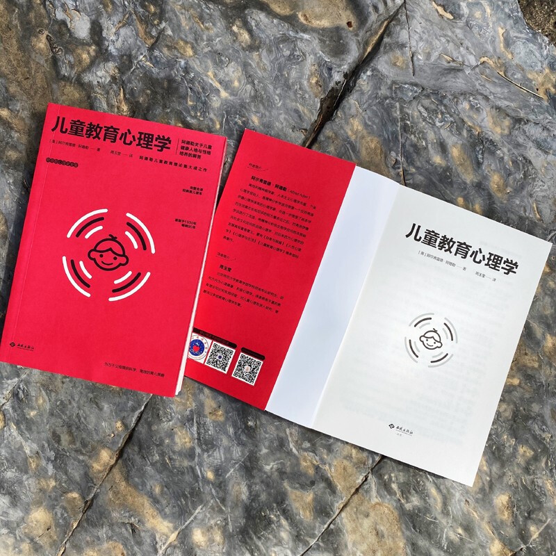 阿德勒心理学 [正版]阿德勒心理学 全集4册自卑与超越 人性心理学 心理学与生活 儿童教育心理学 社会心理学研究书籍 人高清大图