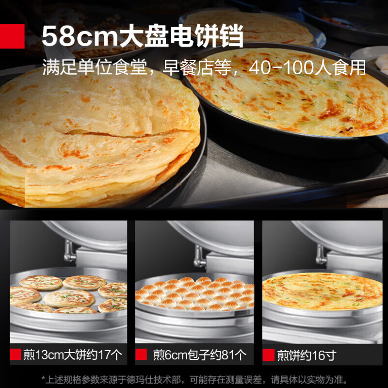 德玛仕 EJB45L-2(380V)电饼铛立式 大型双面加热 全自动电饼炉 直径52×2.0-4.0cm悬浮款高清大图