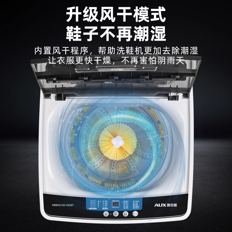 奥克斯洗鞋机全自动150款全自动强力风干+15壁刷+底刷智能脱水烘干一体家用大容量壁刷鞋机神器高清大图