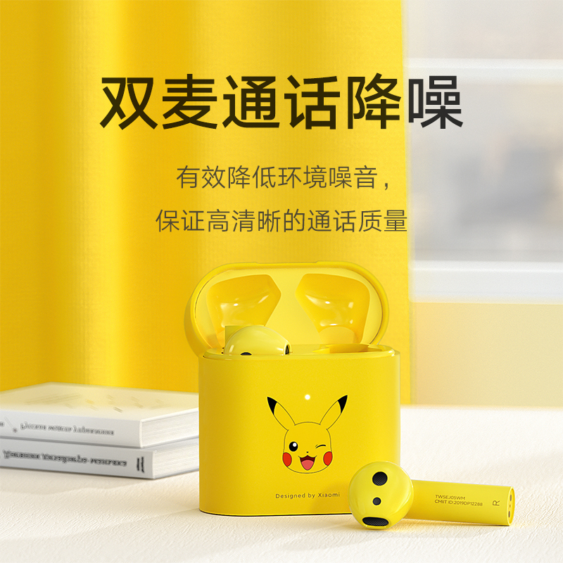 小米真无线蓝牙耳机Air2S皮卡丘定制款 无线充电 24小时续航 左右耳同步传输