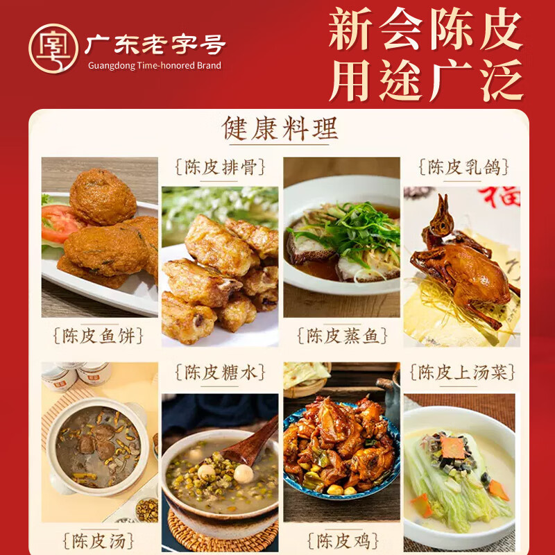 新宝堂蕴月瓶蕴月陈皮珍藏版 10年珍藏版250g*1罐高清大图
