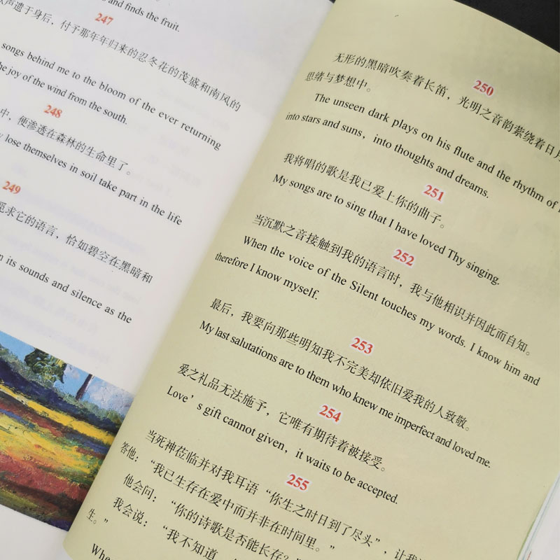 [正版] 生如夏花-泰戈尔诗选 彩色悦读馆全彩珍平装 散文诗集 泰戈尔诗歌 生如夏花之绚烂:泰戈尔诗集经典 英汉对高清大图