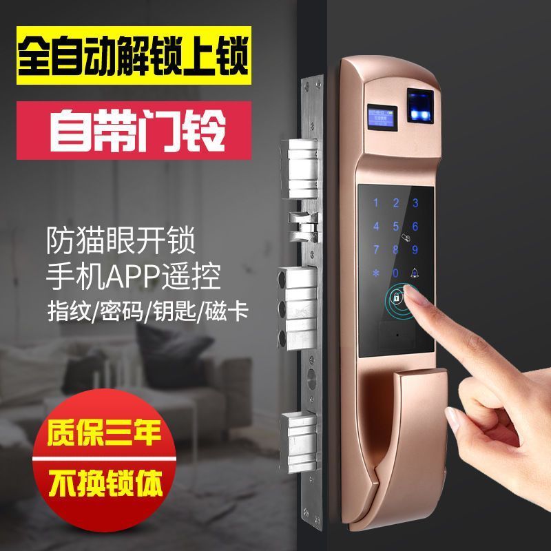 全国上门安装 全自动指纹锁防盗门智能锁带门铃入户门密码锁免换锁体磁卡感应锁