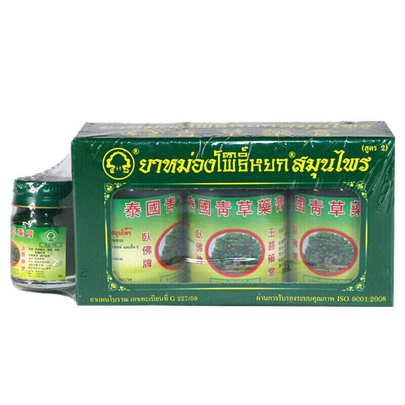 泰国原装进口 卧佛牌二代 青草膏 玉菩药堂 驱蚊虫叮咬止痒清凉液油烫伤扭伤晕车晕船 50g*3瓶+15g