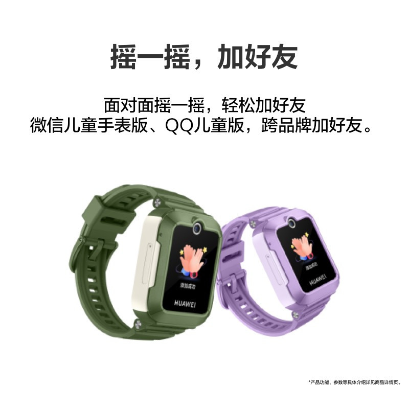 华为/HUAWEI 儿童手表 5 仲夏紫 硅胶表带 智能手表 离线定位 畅连视频通话 微信儿童手表版 快充大电池 绿色守护 防沉迷 上课禁用