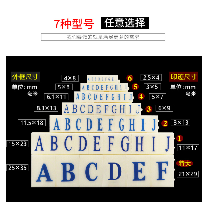 企购优品 数字组合号码印章