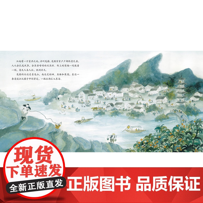 米蒸糕和龙风筝精装绘本图画书适合5-6以上小学生课外阅读系列以非物质文化遗产徐行风筝和徐行蒸糕讲述有浓厚的民族特色正版童高清大图