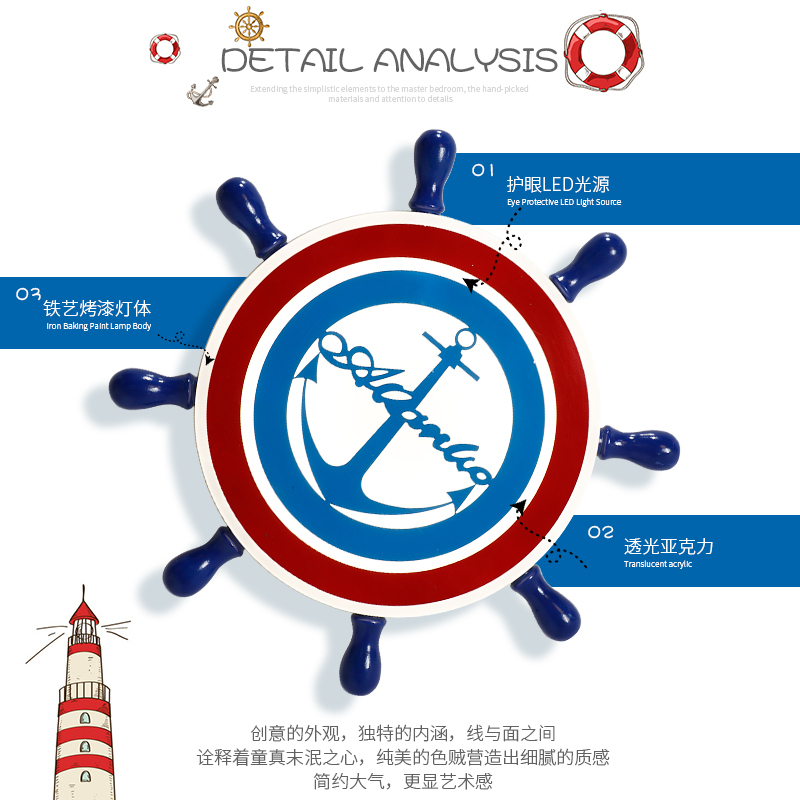 品拓PINTUO儿童房吸顶灯LED创意房间海盗船舵灯具男孩地中海风格卡通卧室灯家用个性餐厅灯饰